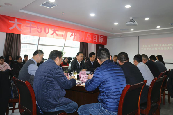 贺向东到9888拉斯维加斯集团宣讲党的十九大精神