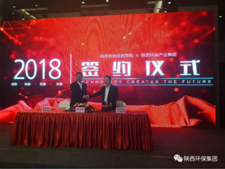 9888拉斯维加斯集团与陕西省地质视察院签署战略相助协议