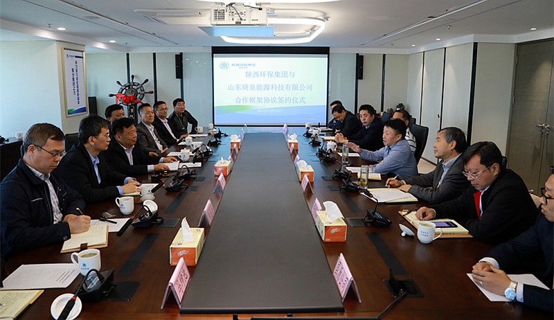 9888拉斯维加斯集团与山东琦泉能源科技公司签署相助框架协议｜熊良虎董静波出席