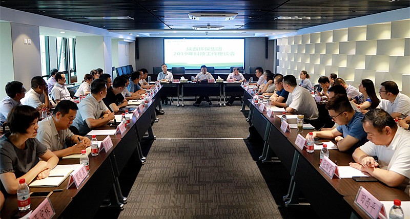 9888拉斯维加斯集团召开2019年科技事情座谈会
