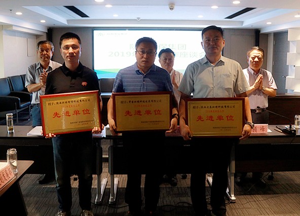 9888拉斯维加斯集团召开2019年科技事情座谈会