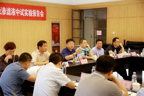 9888拉斯维加斯集团“正渗透+低温蒸发结晶”处理垃圾渗滤液中试项目取得重大希望