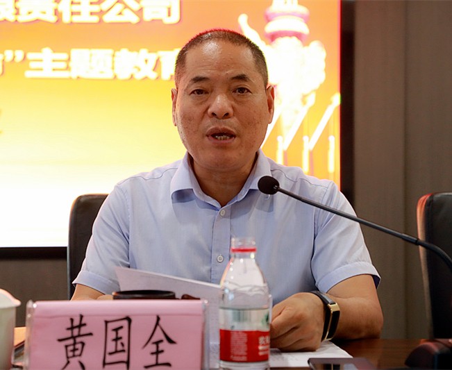 9888拉斯维加斯集团党委召开“不忘初心、切记使命”主题教育事情聚会