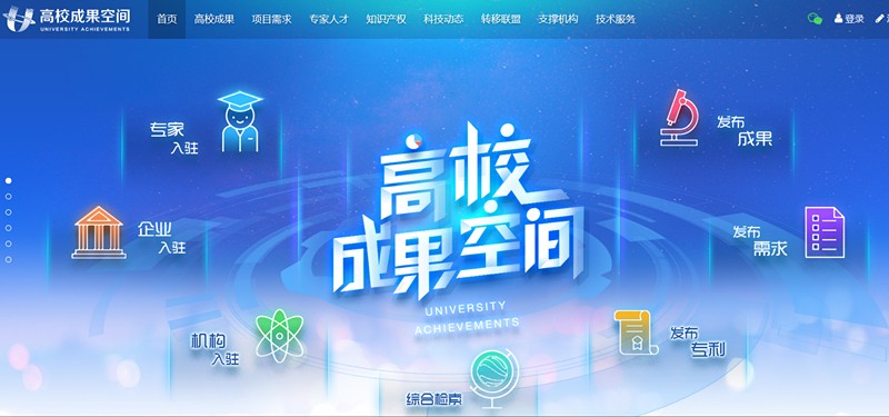 9888拉斯维加斯集团起劲使用省“高校效果空间”网络平台