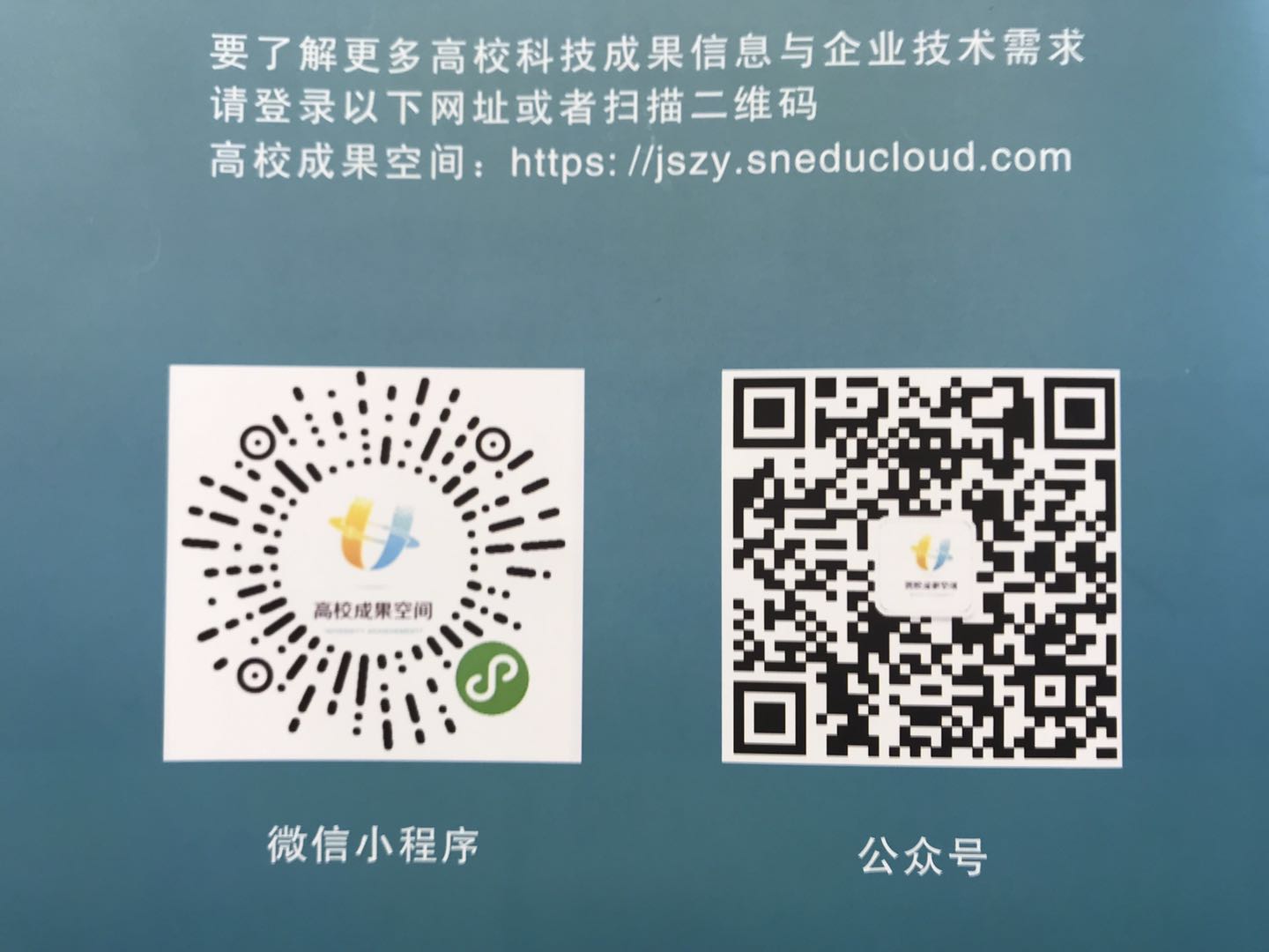 9888拉斯维加斯集团起劲使用省“高校效果空间”网络平台