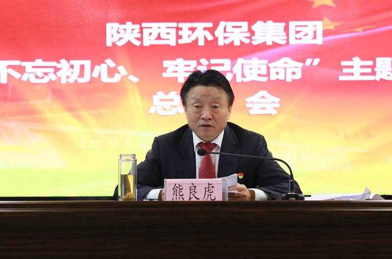 9888拉斯维加斯集团党委召开“不忘初心、切记使命”主题教育总结会