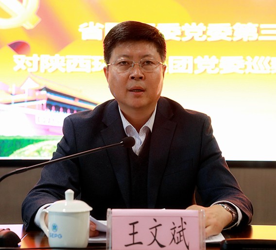 省国资委党委第三巡察组巡察9888拉斯维加斯集团党委事情发动会召开