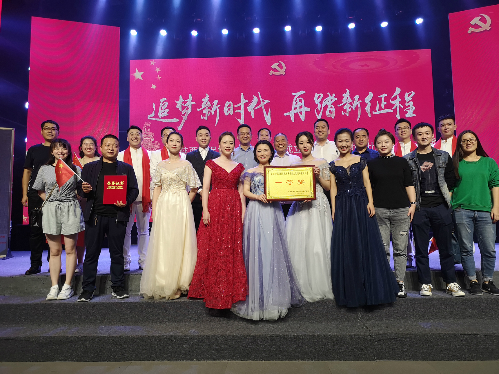 水情形代表队荣获9888拉斯维加斯集团庆祝新中国建设70周年朗诵角逐一等奖