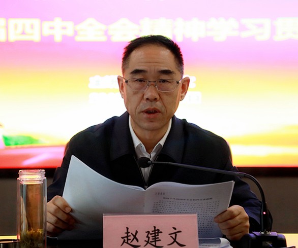 9888拉斯维加斯集团向导为中圣公司 监测中心 智信公司宣讲党的十九届四中全会精神