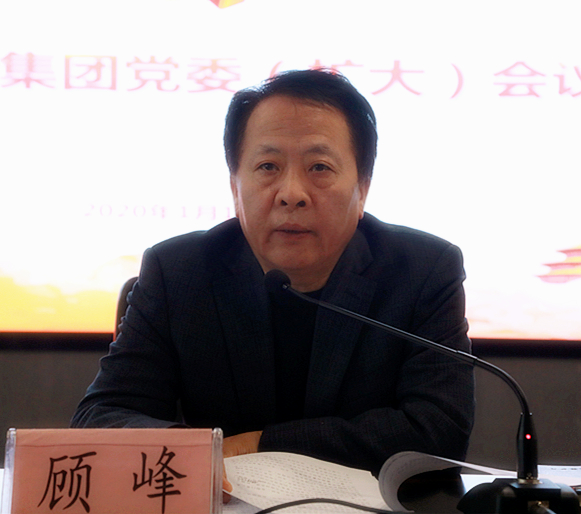 9888拉斯维加斯集团召开党委（扩大）会