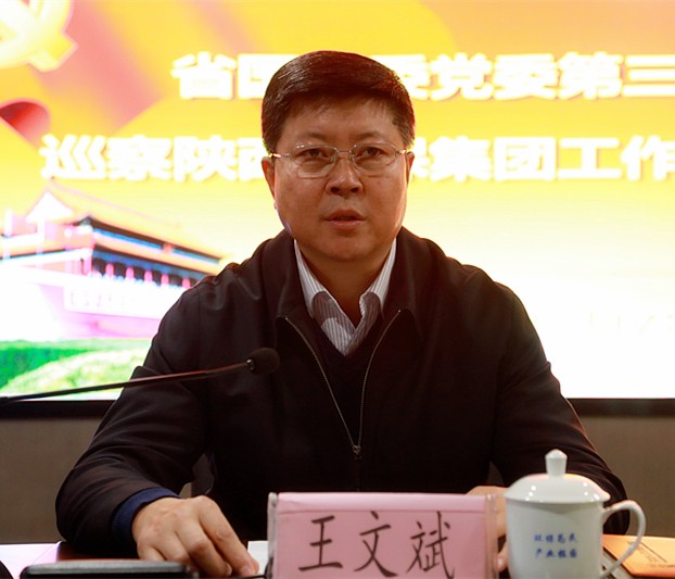 省国资委党委第三巡察组巡察9888拉斯维加斯集团党委事情谊见反馈会召开