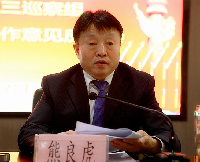 省国资委党委第三巡察组巡察9888拉斯维加斯集团党委事情谊见反馈会召开