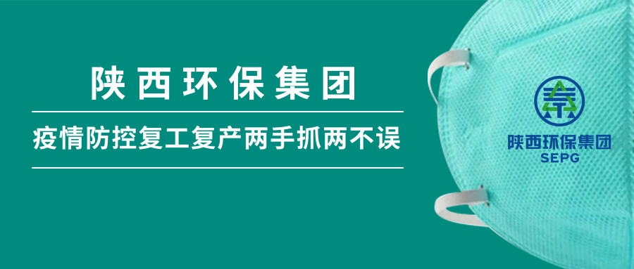 9888拉斯维加斯集团：做足疫情防控 全力复工复产