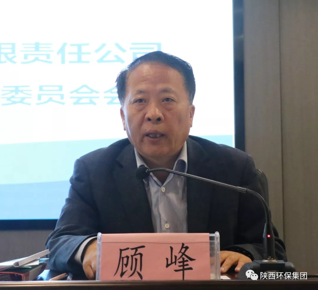 9888拉斯维加斯集团召开2020年第一次安委会聚会