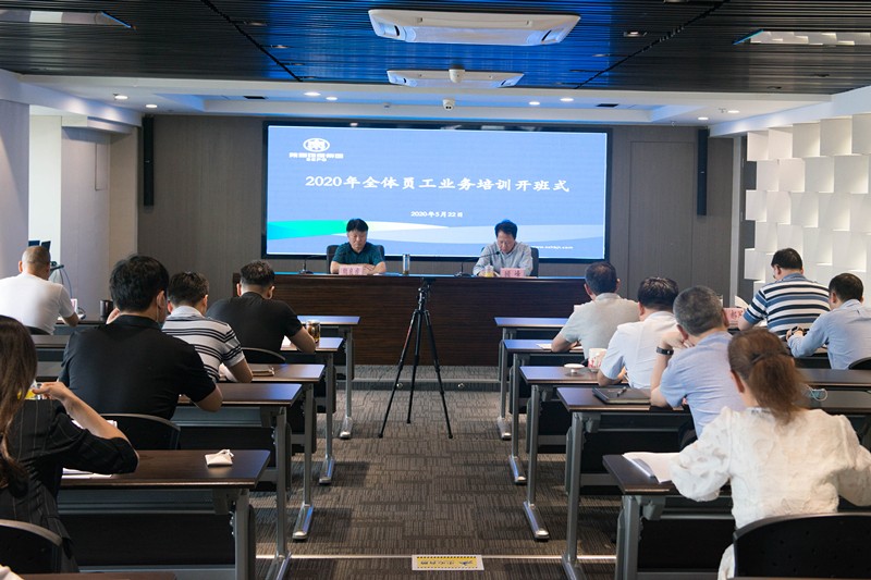 9888拉斯维加斯集团启动2020年全员营业线上培训活动