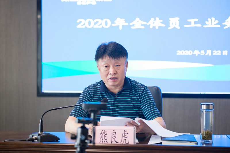 9888拉斯维加斯集团启动2020年全员营业线上培训活动