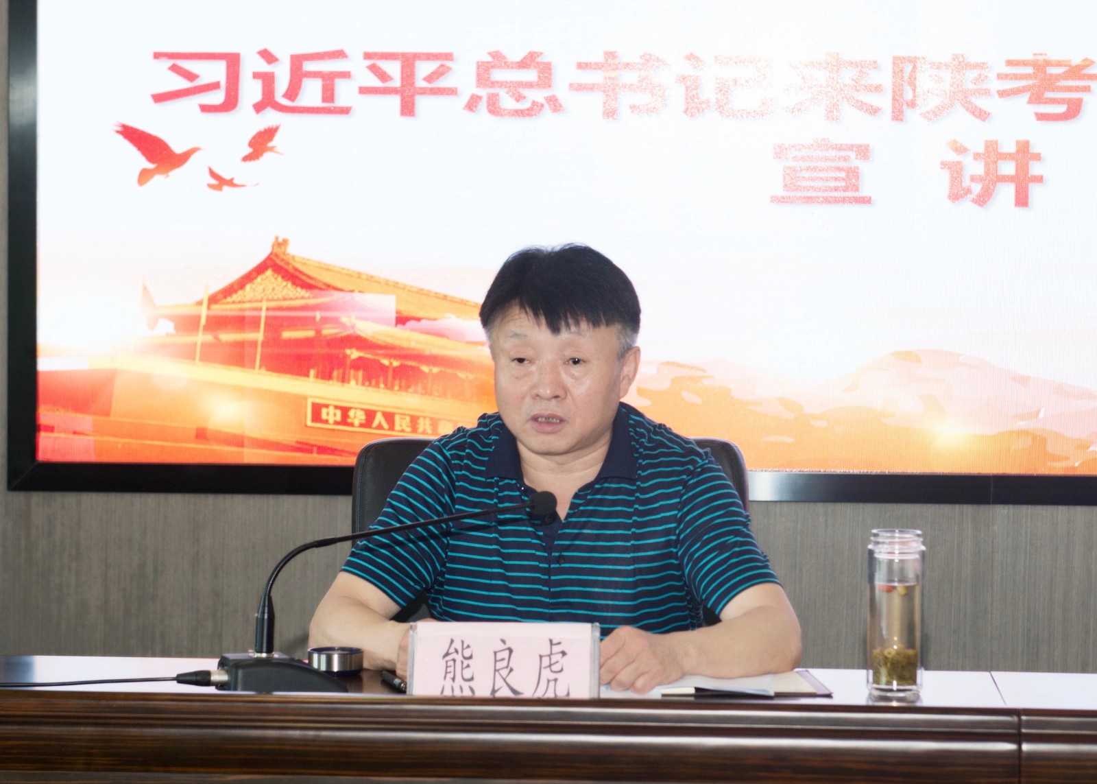 9888拉斯维加斯集团召开习近平总书记来陕考察主要讲话精神宣讲会
