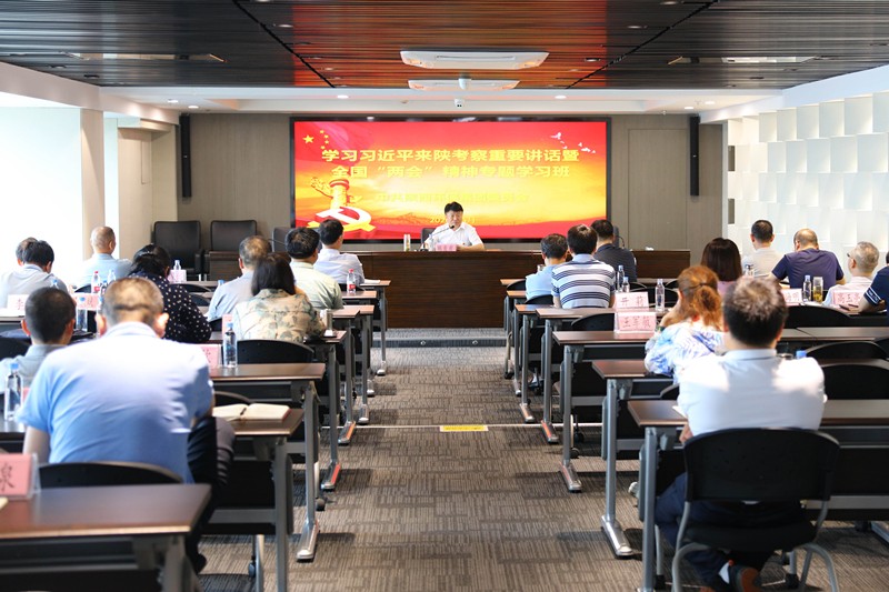 9888拉斯维加斯集团学习贯彻习近平总书记来陕考察主要讲话暨天下“两会”精神专题学习班开班