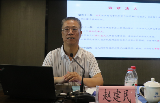 9888拉斯维加斯集团举行《民法典》专题培训