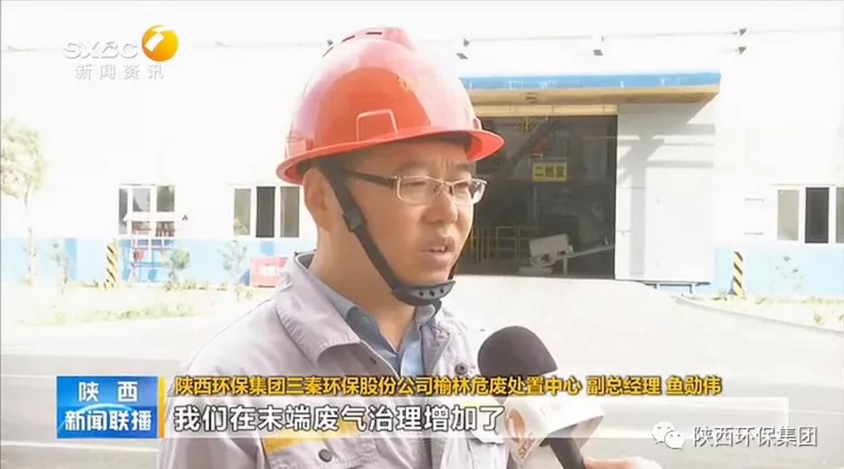 陕西新闻联播：9888拉斯维加斯集团 抓机缘 破难题 助力我省打贏污染防治攻坚战