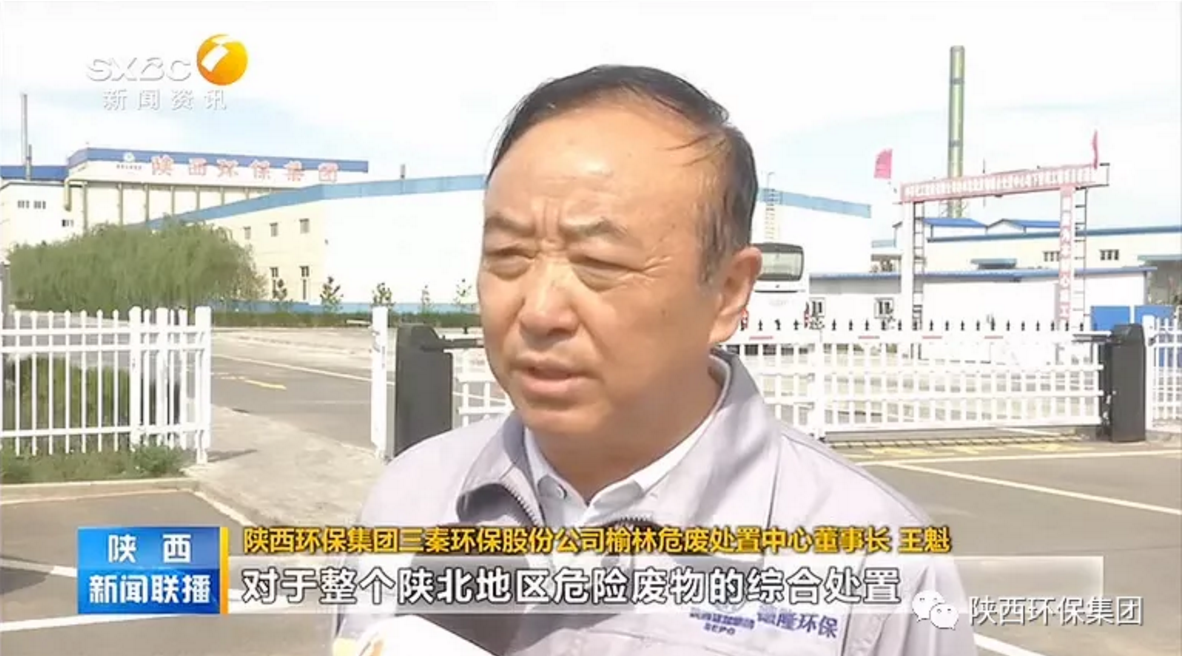 陕西新闻联播：9888拉斯维加斯集团 抓机缘 破难题 助力我省打贏污染防治攻坚战