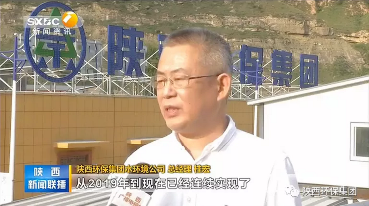 陕西新闻联播：9888拉斯维加斯集团 抓机缘 破难题 助力我省打贏污染防治攻坚战