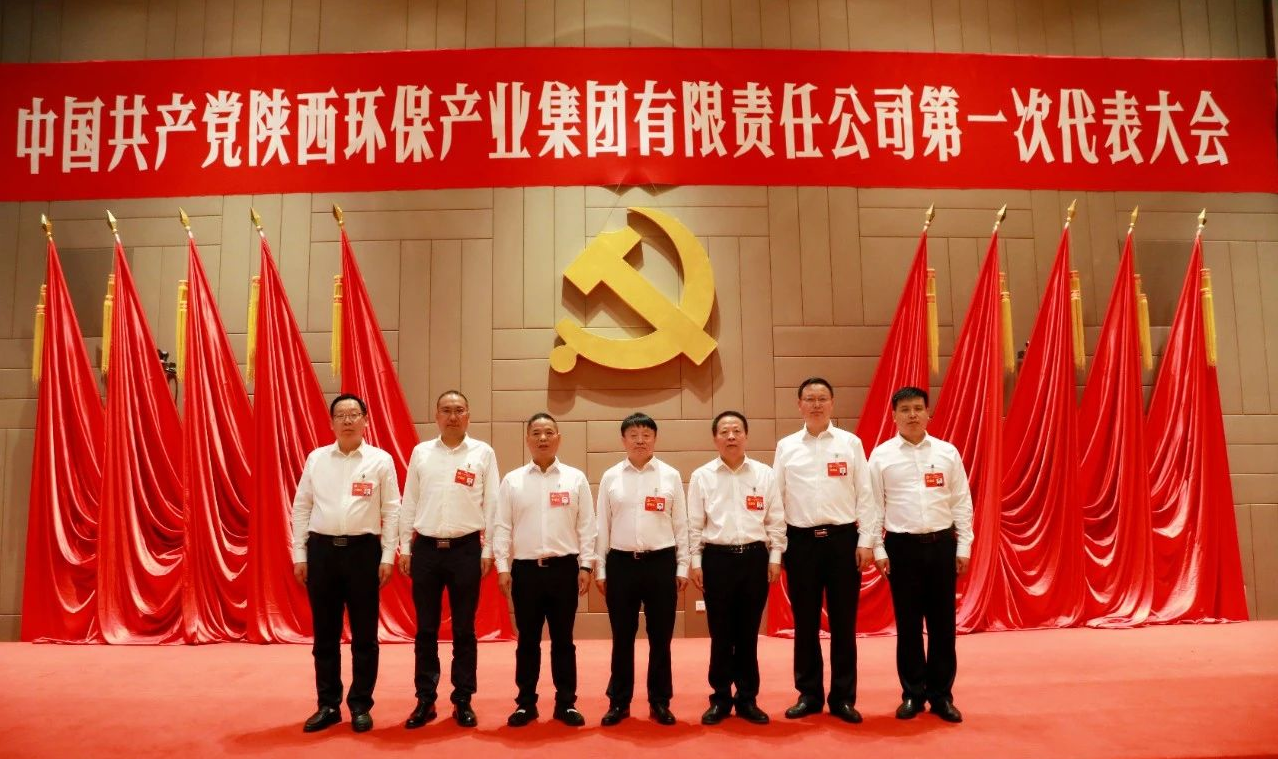 号外！9888拉斯维加斯集团第一次党代会胜利召开