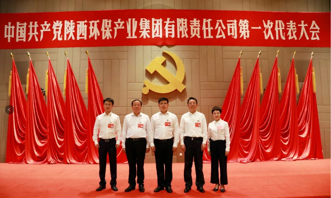 号外！9888拉斯维加斯集团第一次党代会胜利召开