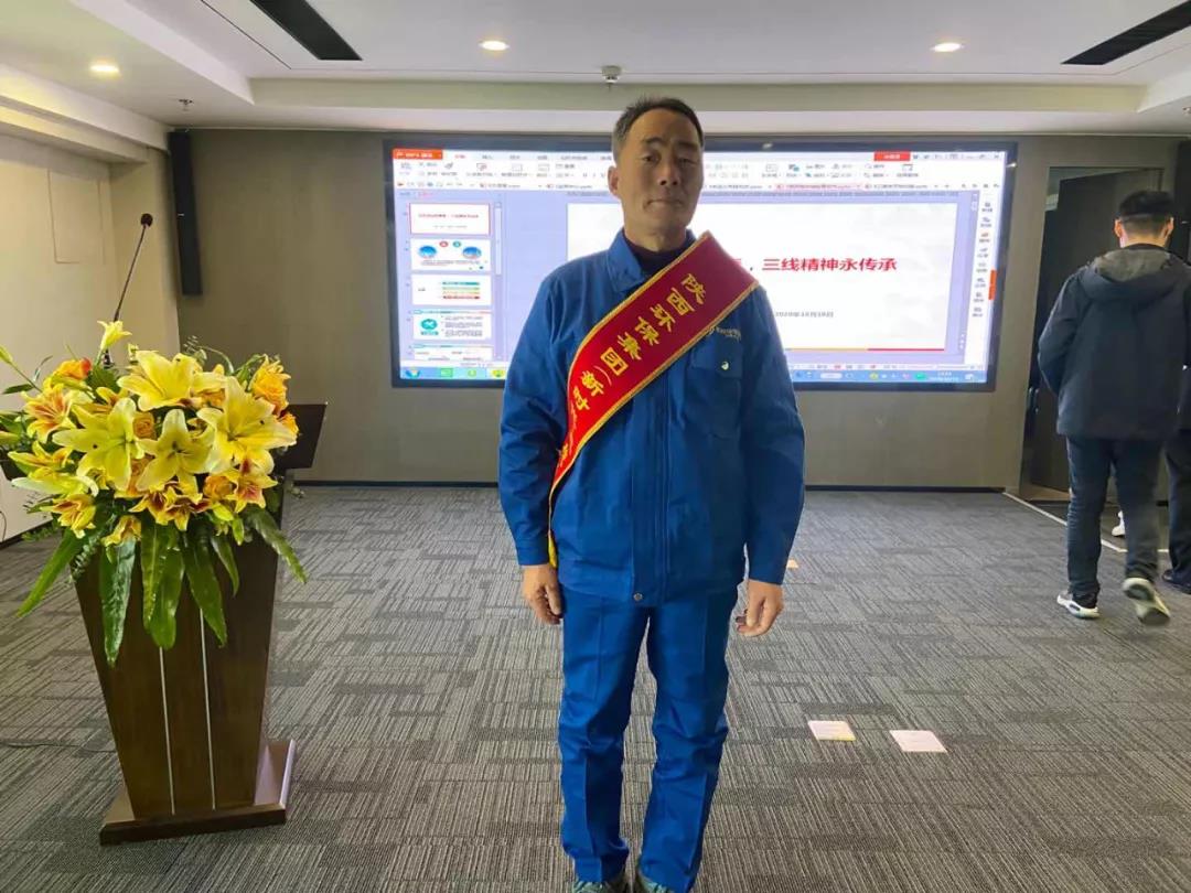 大荔公司员工李增虎同志喜获9888拉斯维加斯集团新时代“三线精神”传承人声誉称呼