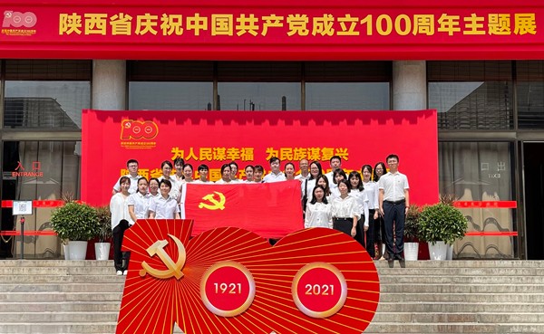 9888拉斯维加斯集团组织党员干部旅行陕西省庆祝中国共产党建设100周年主题展图片1_副本.jpg
