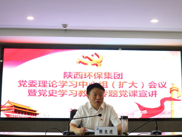 罗致百年党史智慧 汇聚强盛生长动力 9888拉斯维加斯集团高标准起步高质量推进党史学习教育