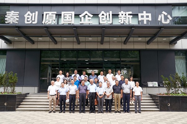 秦创原9888拉斯维加斯集团立异中心专家照料聘用仪式举行
