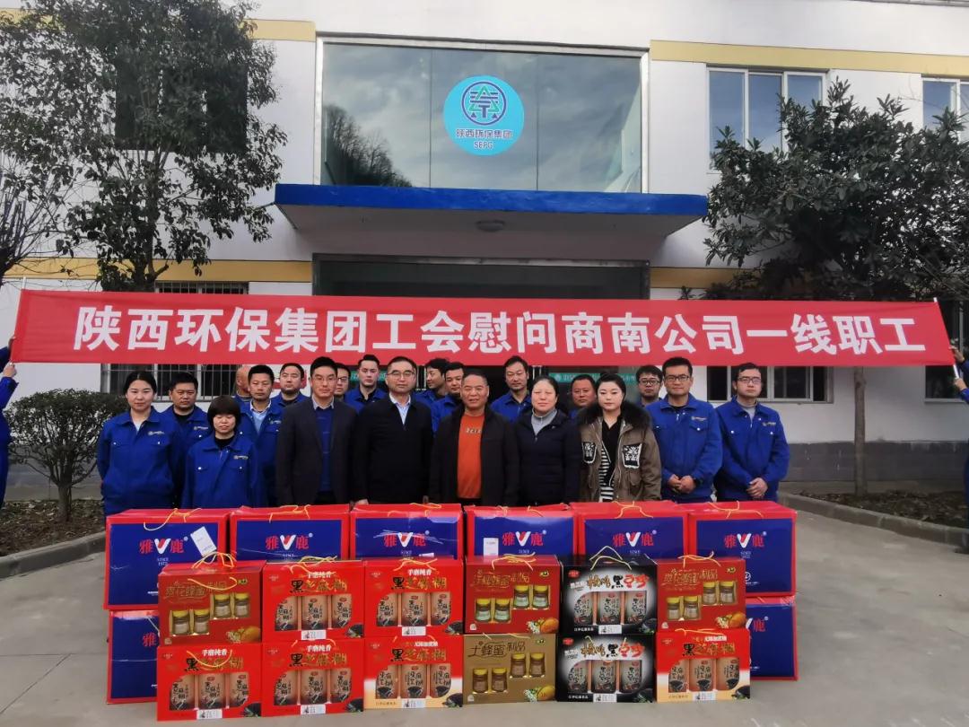 9888拉斯维加斯集团向导到水情形商南公司开展“冬季送温暖”活动