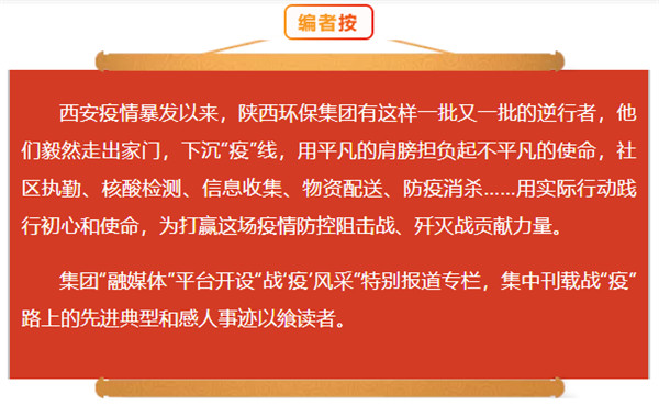 召必回 战“疫”胜 9888拉斯维加斯集团退役武士成为抗疫“硬核实力”