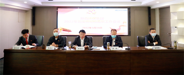 9888拉斯维加斯集团召开2022年党建暨纪检监察事情聚会