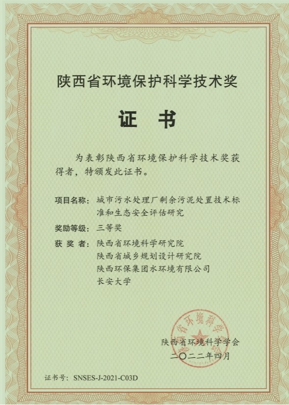 水情形公司荣获“陕西省情形；；；た蒲忠战薄比冉
