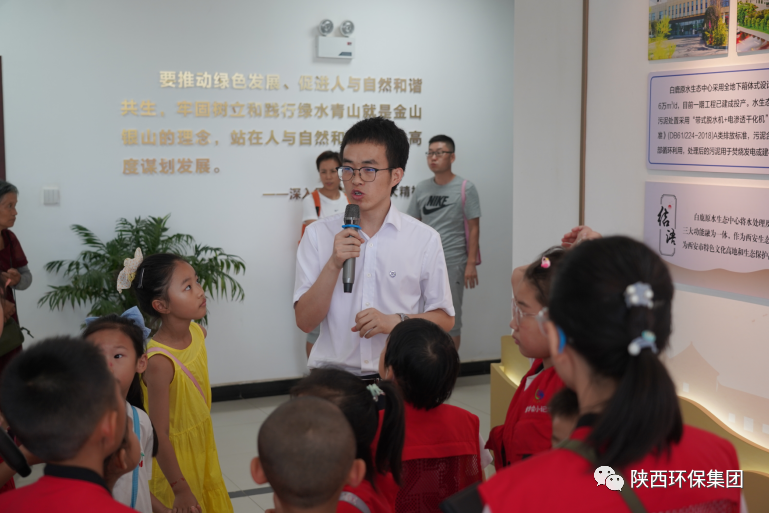 媒体报道｜华商网童学会走进9888拉斯维加斯集团白鹿原水生态中心解锁“污水化清流”的神秘