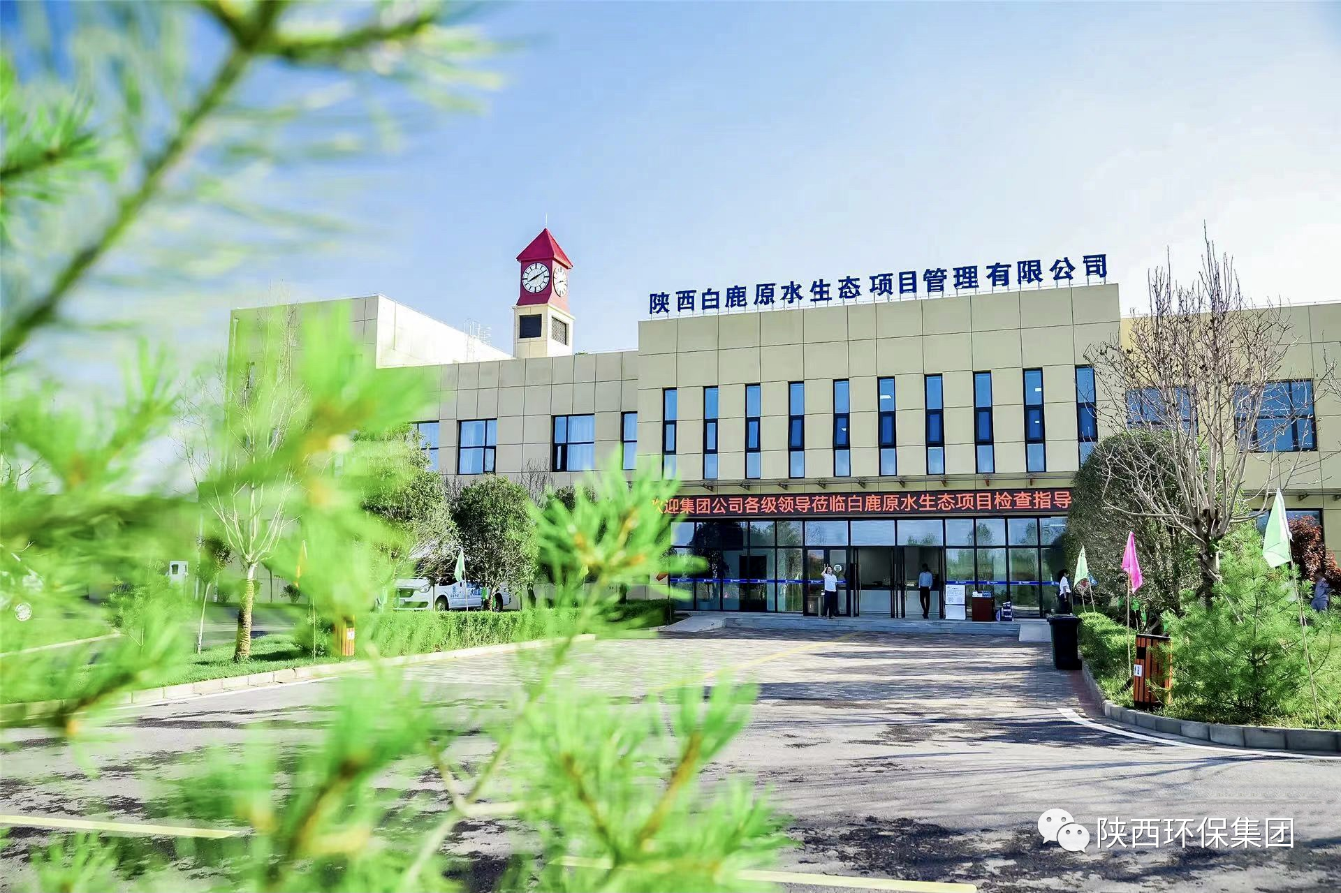 媒体报道｜华商网童学会走进9888拉斯维加斯集团白鹿原水生态中心解锁“污水化清流”的神秘