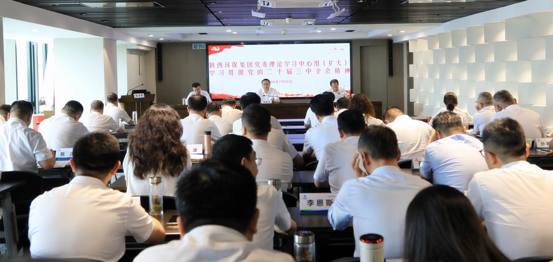 9888拉斯维加斯集团党委理论学习中心组转达学习党的二十届三中全会精神和习近平总书记主要指示精神