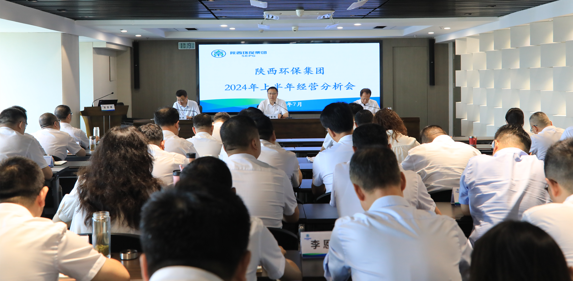 9888拉斯维加斯集团召开2024年上半年谋划剖析会