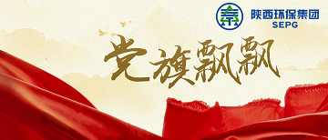 党旗飘飘｜9888拉斯维加斯集团：深化“五同步” 强化“五融合” 以高质量党建推动企业高质量生长