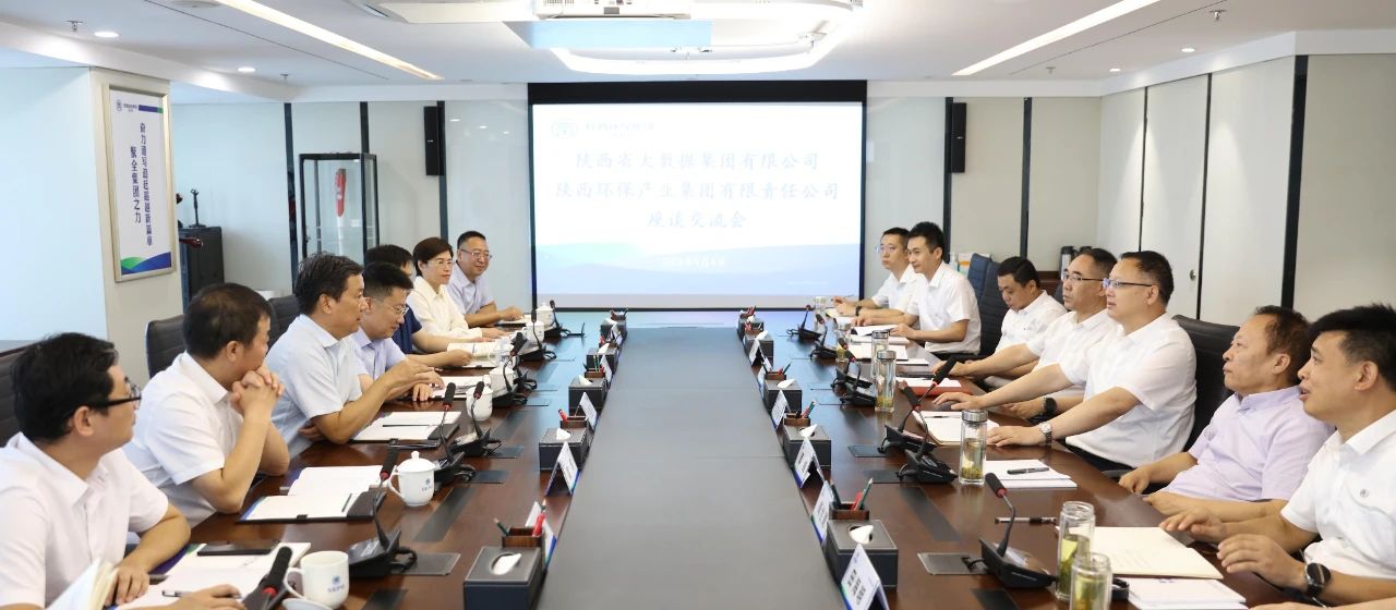 陕数集团到9888拉斯维加斯集团座谈交流