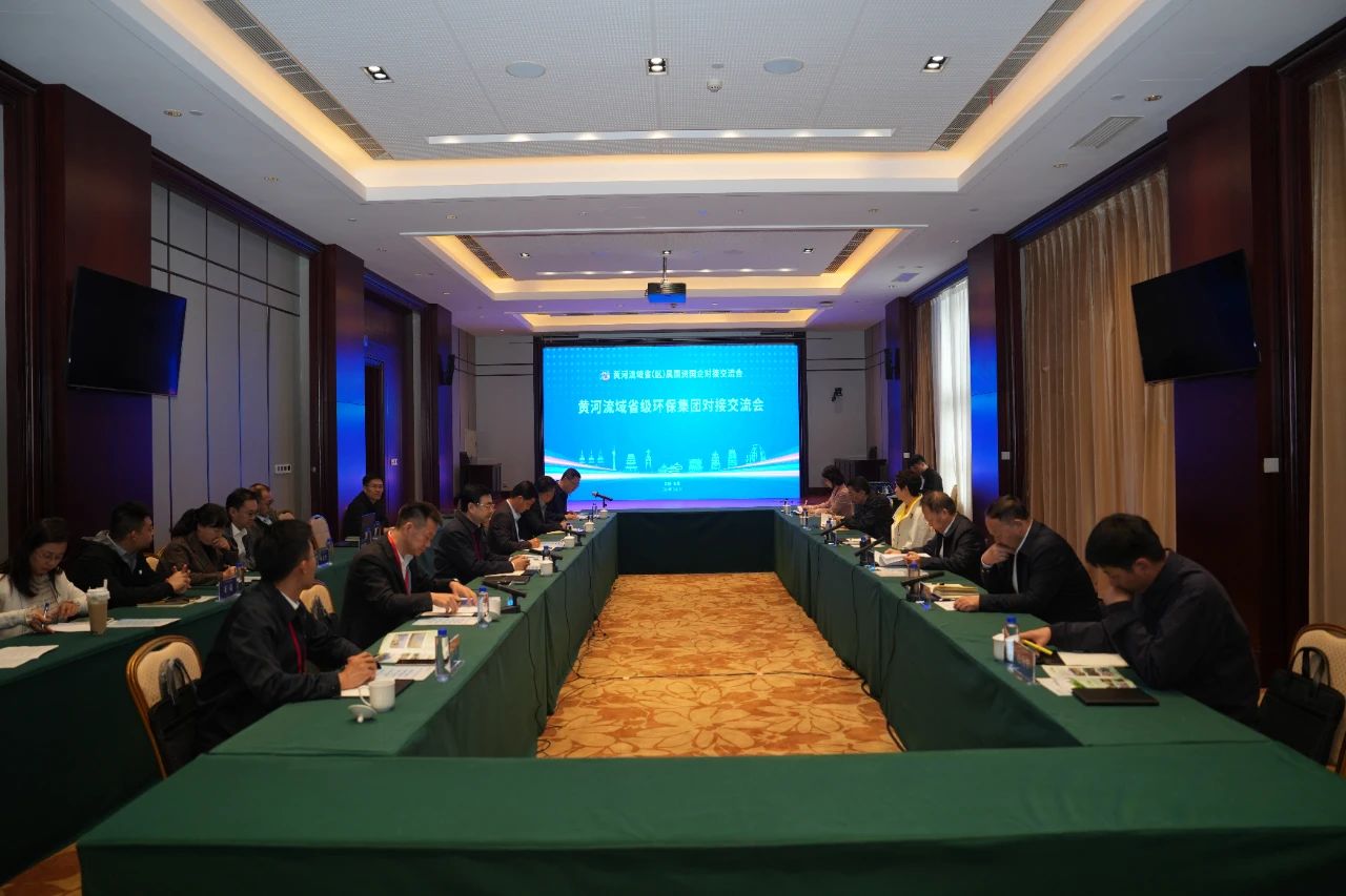 9888拉斯维加斯集团与黄河流域省级环保集团签署战略相助协议