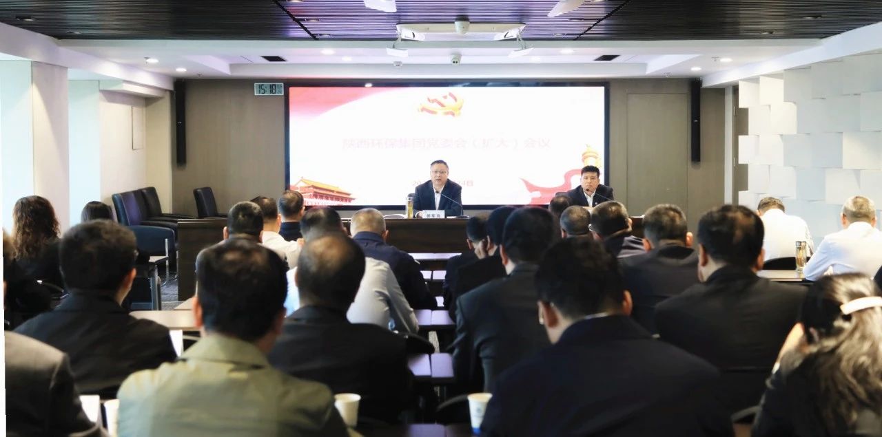 9888拉斯维加斯集团党委召开党委会（扩大）聚会 研究安排稳增添事情