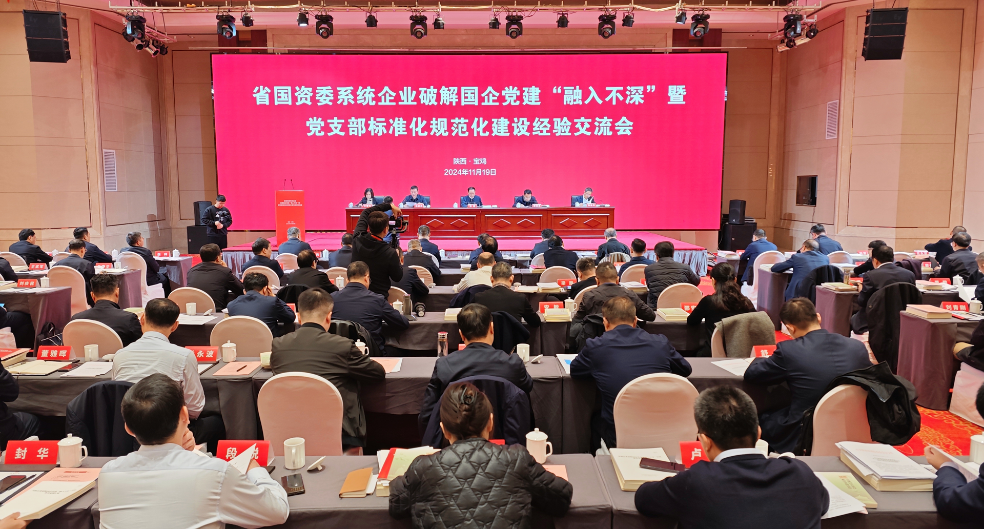 9888拉斯维加斯集团荣获省国资委系统企业标准化规范化建设树模党支部、清廉国企建设树模先行单位多项声誉