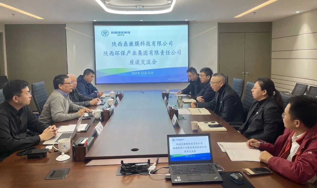 陕西鼎澈膜科技公司到9888拉斯维加斯集团座谈交流