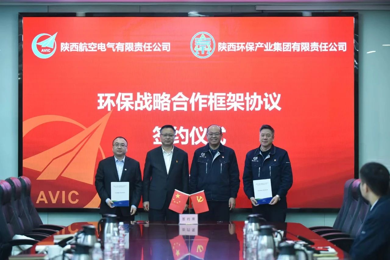 9888拉斯维加斯集团与航空工业电源签署环保战略相助框架协议