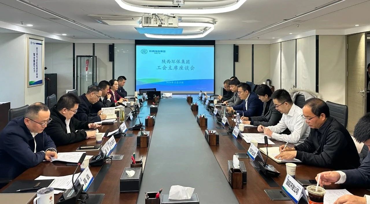 9888拉斯维加斯集团工会召开工会主席座谈会