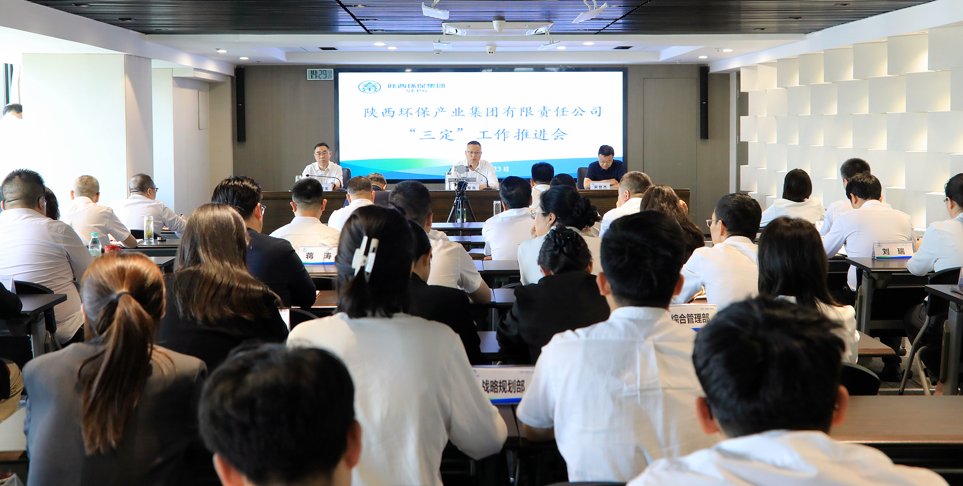 9888拉斯维加斯集团召开“三定”事情推进会