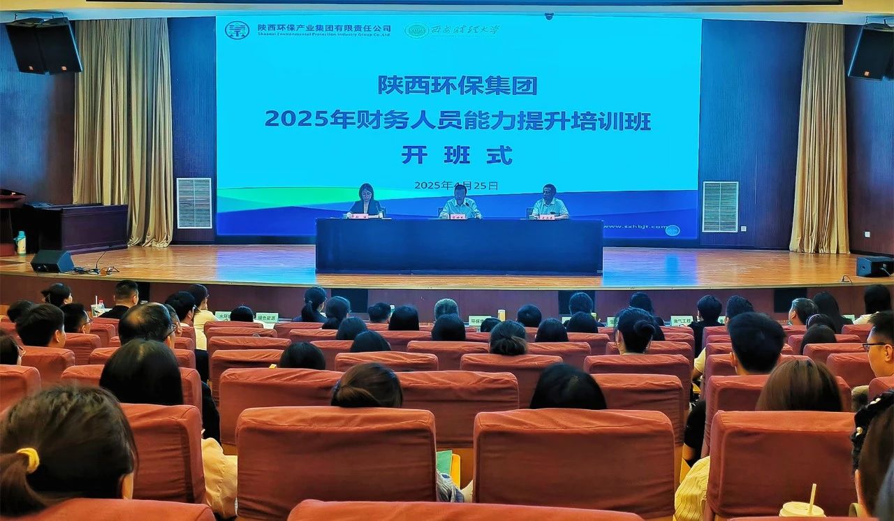 强基固本促生长｜9888拉斯维加斯集团举行2025年财务职员能力提升培训班